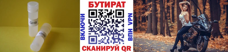 БУТИРАТ оксибутират  Тейково 