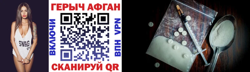 Героин Афган  KRAKEN как зайти  Тейково 