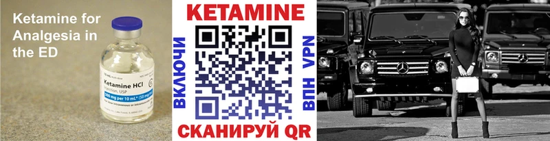 Кетамин VHQ  Тейково 
