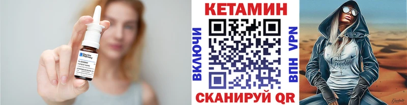 КЕТАМИН ketamine Тейково