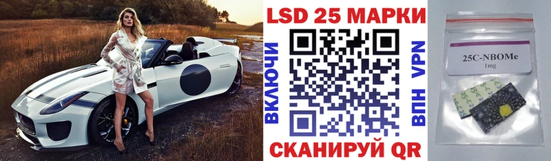Марки 25I-NBOMe 1500мкг Тейково